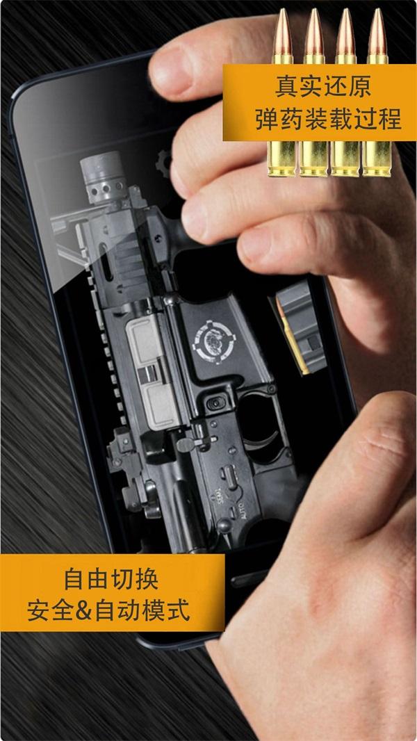 真实武器模拟2中文完整版 最新安卓版v1.1.2截图0