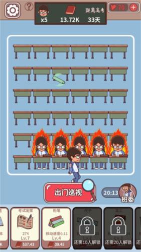 班主任模拟器内置mod菜单图片4