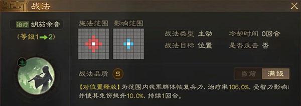 三国志战棋版13