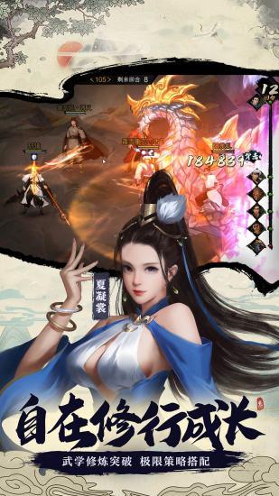 我的侠客安卓版截图3