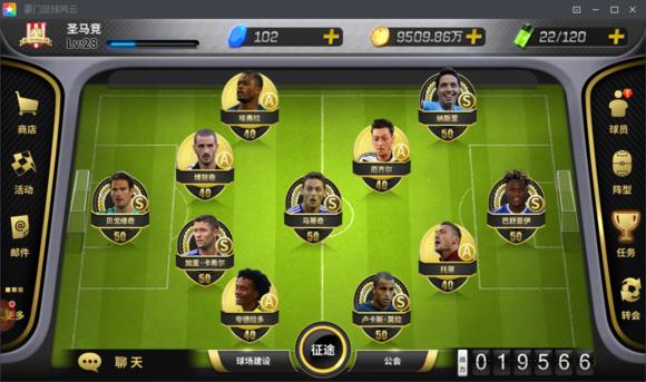 豪门足球风云官方版本5