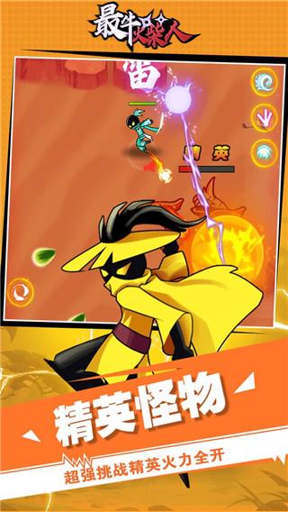最牛火柴人 安卓版v1.5截图0