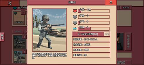 冲突2西线图片9