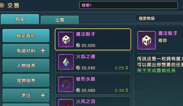 魔力宝贝复兴 安卓版v1.3.3.1截图0