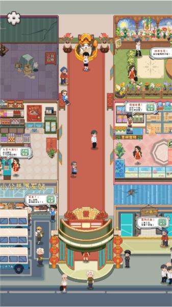 城中村小卖部 安卓版v2截图1