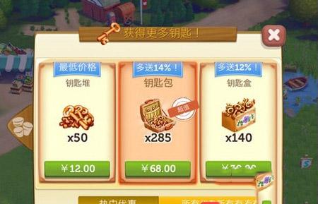 开心农场2乡村度假图片5