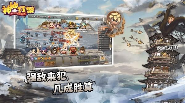 神仙打架去广告版 最新版v2.0.82截图0
