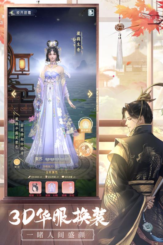 盛唐烟雨 安卓版v0.65截图1