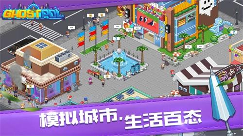 幽灵刑警Ghostpol 安卓版1.0.2截图1