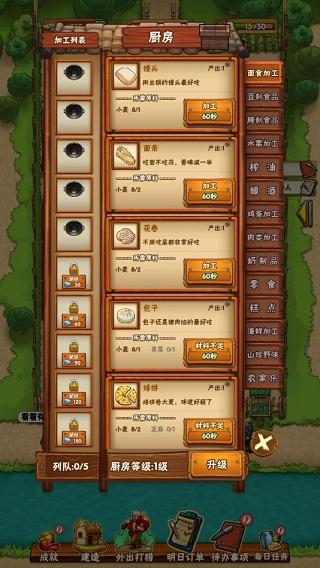 我在北京开农庄去广告版7