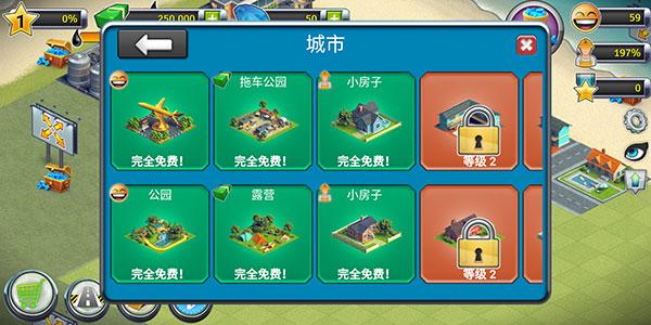 城市岛屿：机场26