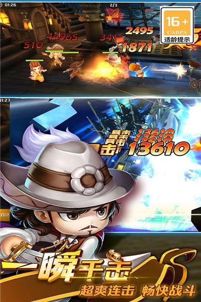 加勒比海盗启航九游版 最新版v5.2.0截图0