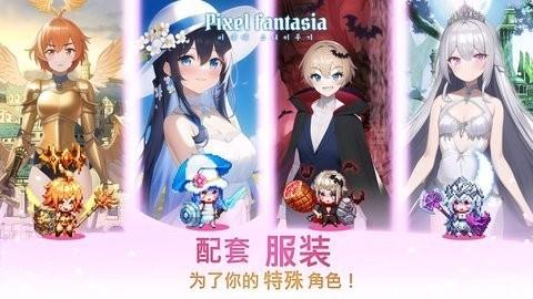 像素幻想曲无敌版 安卓版v3.0.21截图0