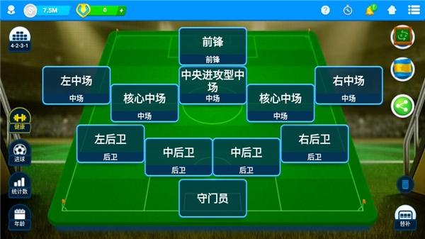 在线足球经理图10