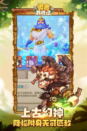 勇者养成记百度版截图0