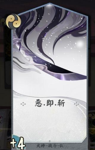 阴阳师百闻牌5