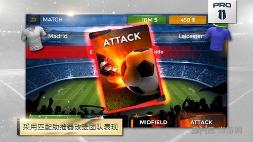 足球经理Pro11 安卓版v1.0.139截图2