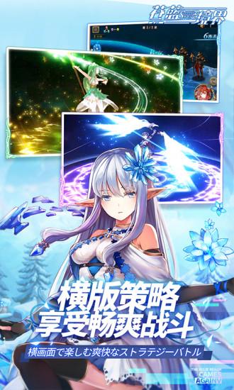 苍蓝境界手游官网截图1