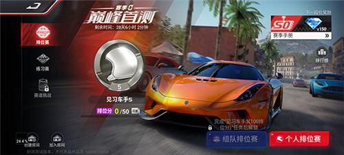 巅峰极速国际版操作教程图片7