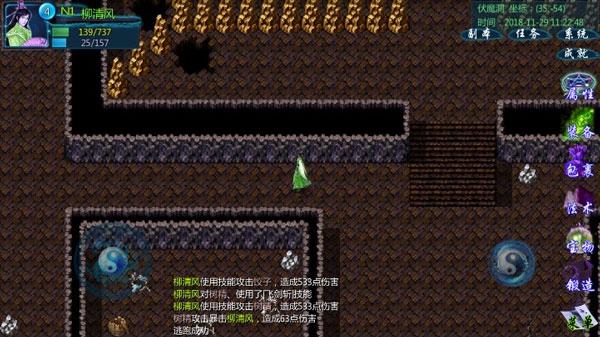 伏魔记无限属性修改版 安卓版V1.0v3.007截图2