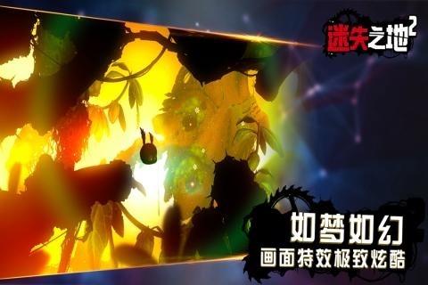 迷失之地2 安卓最新版v1.0.6截图0