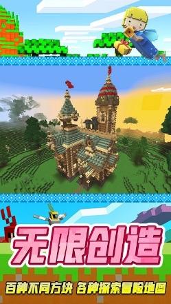 像素乐园世界手游截图1