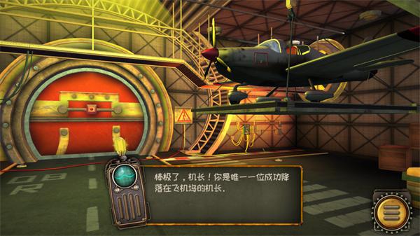 逃离机械城空降4