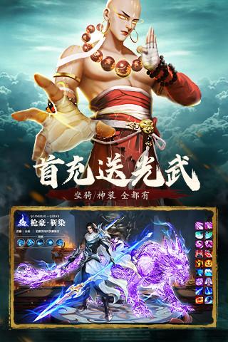 九灵神域安卓版截图1