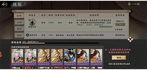 秦皇汉武九游版4