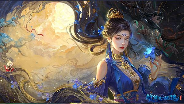 新倩女幽魂游戏截图2