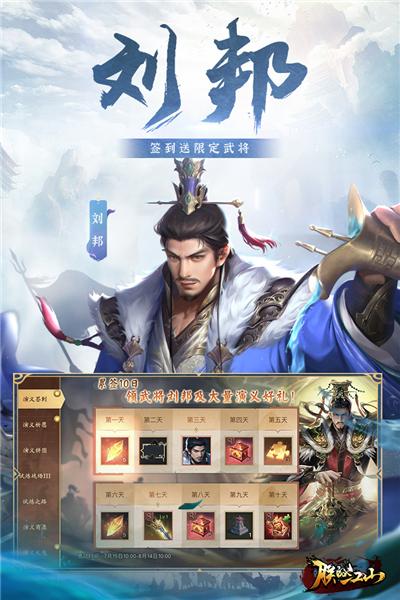 朕的江山oppo版 安卓版v2.16.43截图2