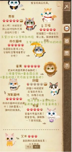 猫咪的秘密森林7