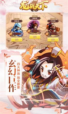 龙战天下武侠宗师截图0