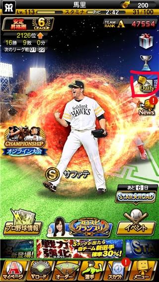职棒野球魂A图5