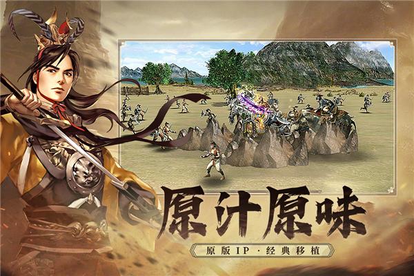 三国群英传国战版 安卓版v0.4.3截图3
