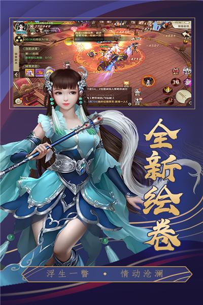 挂江湖之武林BT版 安卓版v12.0.16截图3