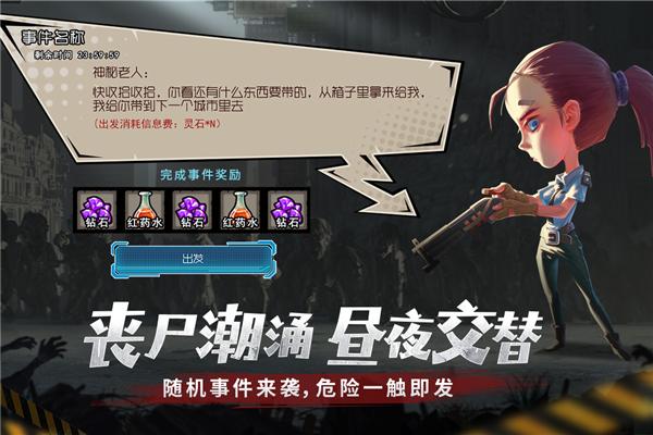 幸存者危城单机版 v3.13截图0