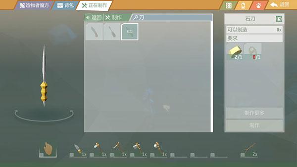 艾兰岛手游图片5