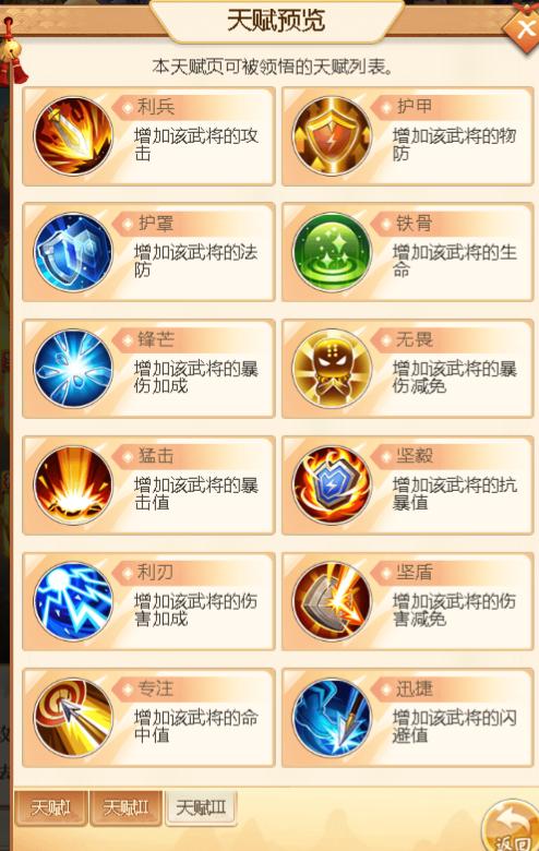 名酱三国折扣端图片5