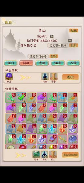 无限流修仙模拟器图片3