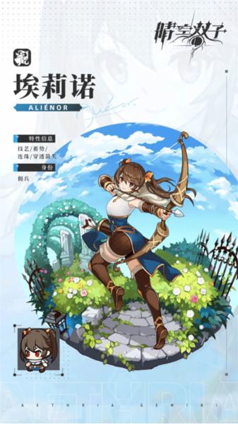 晴空双子8