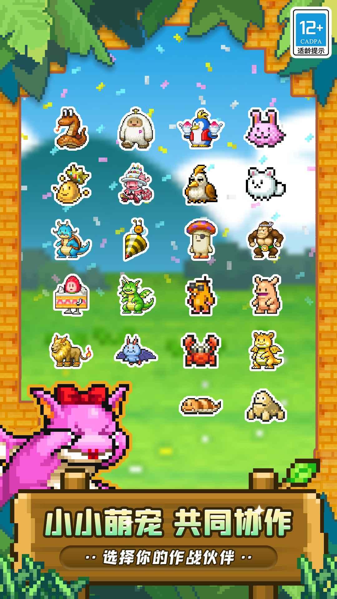 冒险村物语2截图2