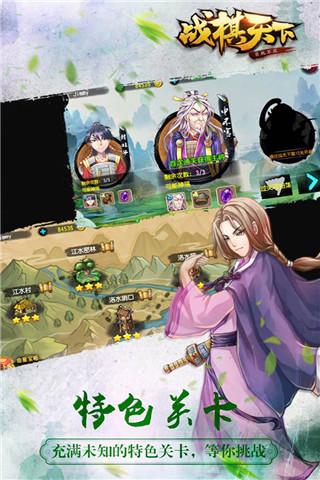 战棋天下游戏图片1