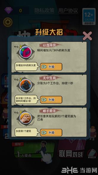 快来开门大招版图片2