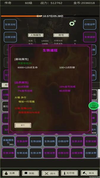 全职龙城官方正版游戏截图1