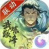 我的侠客安卓版