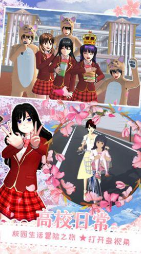 樱花校园恋爱游乐场截图0