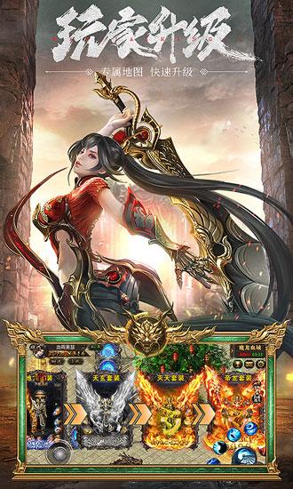 武圣屠龙体验服 安卓版v3.794.794截图0