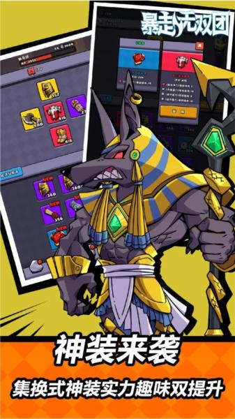 暴走无双团内购不减反增版 安卓版v1.3.1截图0