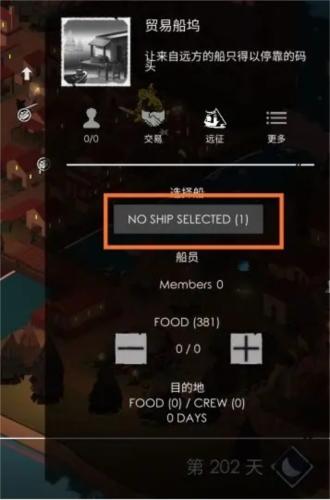 篝火2:未知的海岸7